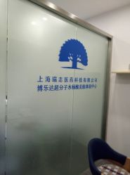 -博乐达水杨酸祛痘皮肤管理中心