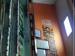 -张亮麻辣烫(海口友谊阳光城店)