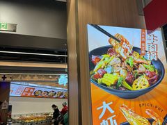 -醉人椒麻辣香锅(王府井喜悦店)