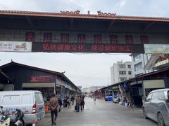 -象山村腊排骨(丽江总店)