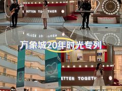 -天津万象城
