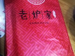 -老炉家木炭烤肉(长江国际店)