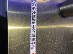 -黑门烤肉
