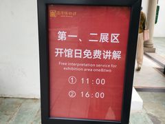 -荔湾博物馆