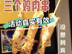 -京狮炙燥·精酿烧烤(首经贸店)