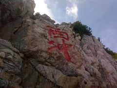 -西涌国际滨海旅游区