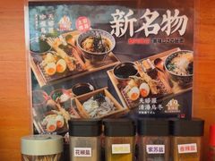 -天妇罗内顺田(罗湖店)