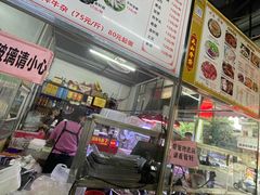 -周良天山牛杂城(天山路总店)
