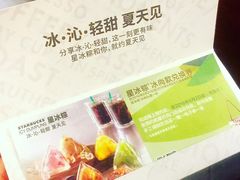 -星巴克(深圳欢乐颂店)