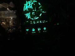 -樾餐厅泰式海鲜火锅(民歌湖店)