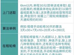 -华诚轮椅租赁+轮椅出租