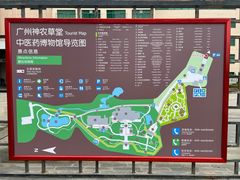 -广州神农草堂中医药博物馆
