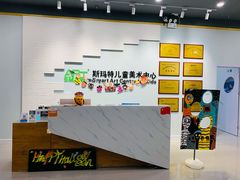 -斯玛特儿童美术中心(文化中心店)