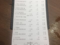 账单-快乐小羊·内蒙牛羊肉火锅(流花中心店)