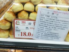 -闻酥园(青羊区人民中路店)