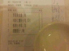 账单-绿波廊(豫园店)