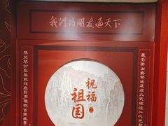 -北京饭店