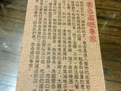 -一记面馆(易发店)