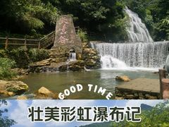 -华蓥山天意谷景区