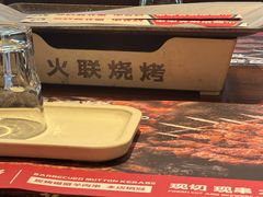 -火联烧烤(学院路创始店)