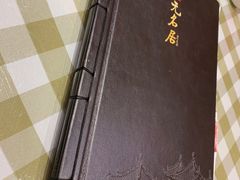 -无名居(西直门总店)