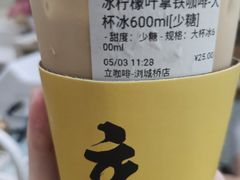 柠檬叶拿铁-UPUPKAFE  立咖啡(浏城桥店)