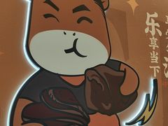 -豪享来(我格广场店)