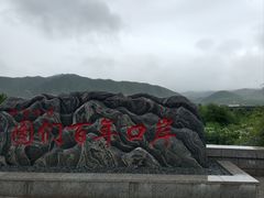-图们国门景区