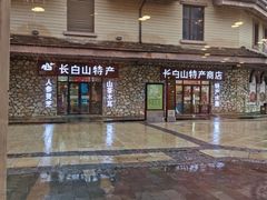 -长白山万达国际滑雪场