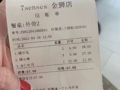 -7senses(金狮广场店)
