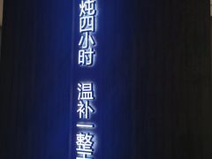 -炖物24章·顺时轻养茶(黄龙店)