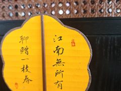 -馋遇江南·精致湖景雅宴(东方之门店)