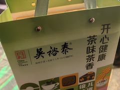 -吴裕泰茶庄(前门大街店)