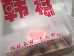 -南大门韩糕(后埭溪路店)