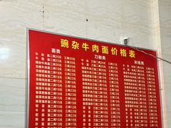 -豌杂牛肉面(青枫南路店)