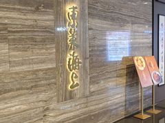 -东莱海上(长宁来福士店)