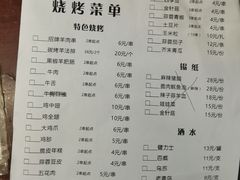 -喜之羊·粉面档
