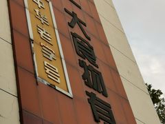 -一大糕点(纬六路店)