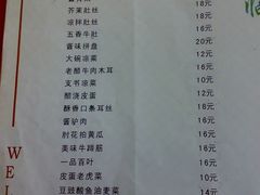 200912051211-哈尔滨风味小吃东北菜(五角场店)