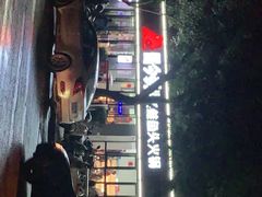 -蜀今朝美蛙鱼头火锅(筠连店)