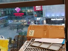 -方恒购物中心(望京小街店)