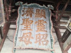 -晋祠公园