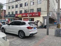 -正味如家饺子家常菜