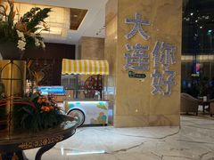-大连中远海运洲际酒店
