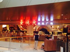 -食悦天美食广场(武汉壹方购物中心店)