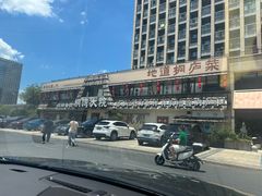 -桐湾大院·桐庐菜(滨江店)