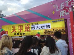 -欧亚汇集(飞跃路店)