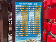 -无锡融创乐园