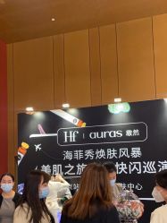 点击看大图 -AURAS璈然科技护肤中心