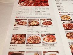 菜单-胡大饭馆 24h(簋街总店)